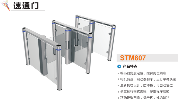 盘锦大洼区速通门STM807