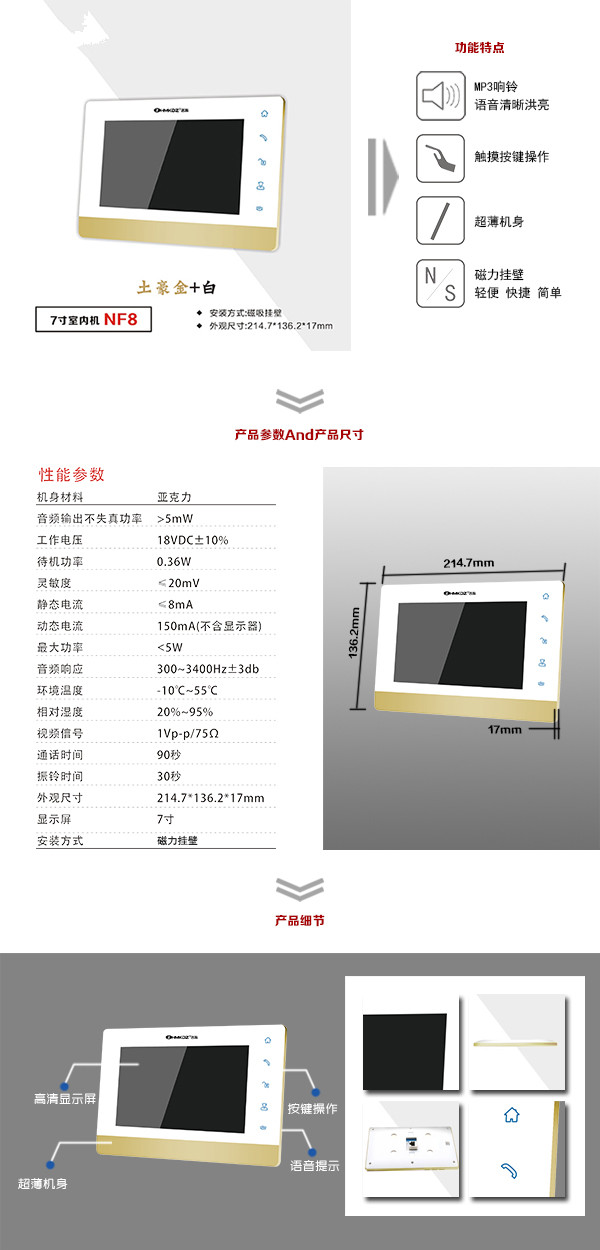 盘锦大洼区楼宇可视室内主机一号