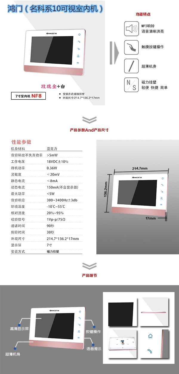 盘锦大洼区楼宇对讲室内可视单元机