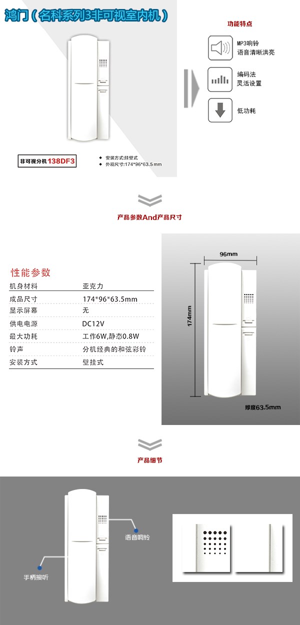 盘锦大洼区非可视室内分机