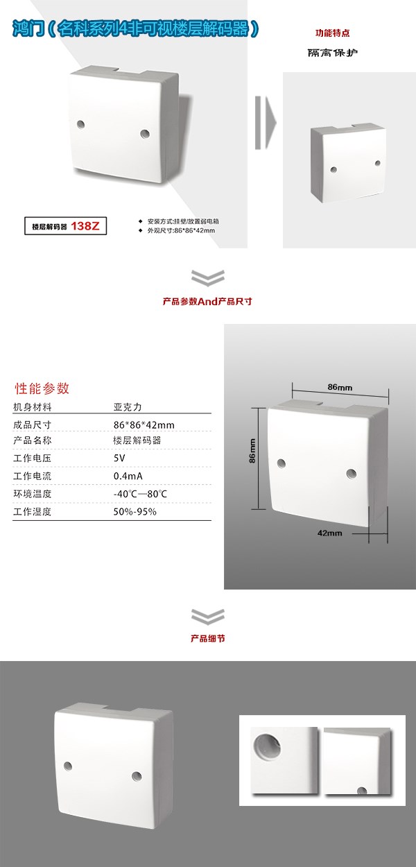 盘锦大洼区非可视对讲楼层解码器