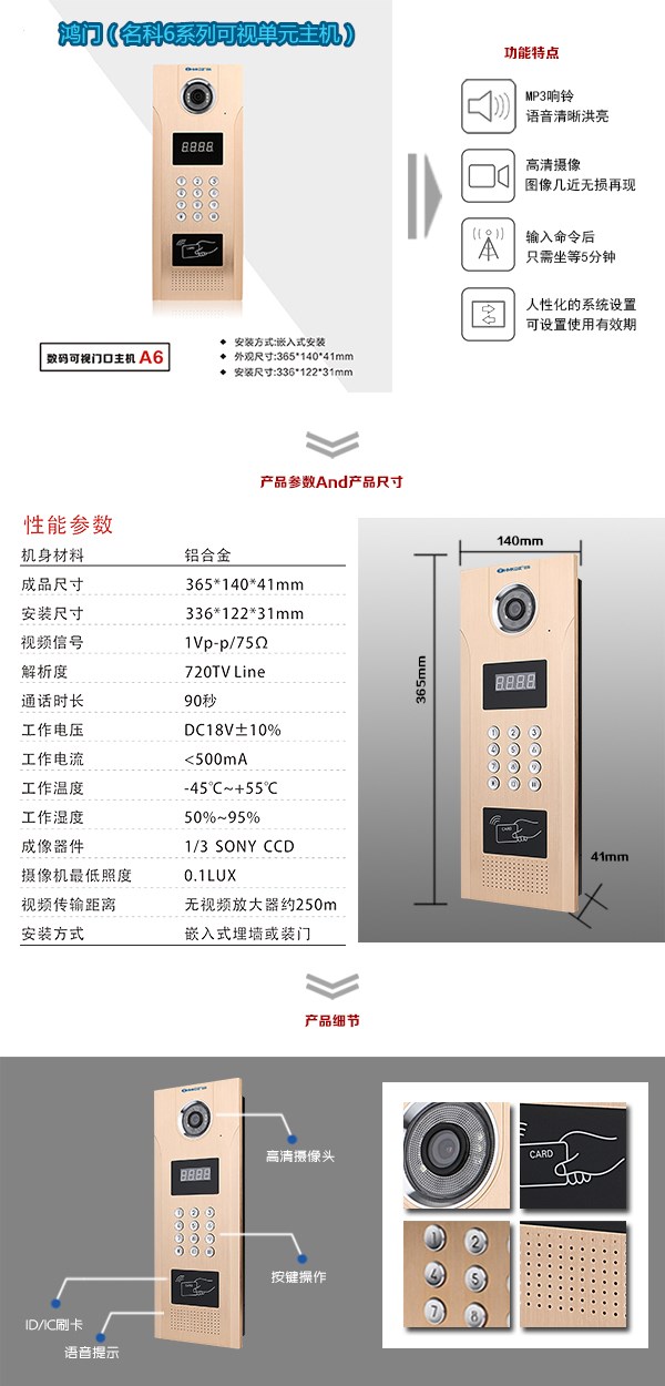 盘锦大洼区可视单元主机1